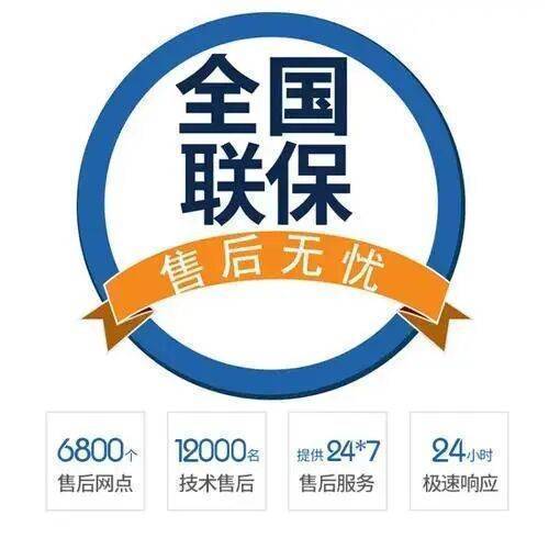 宝鸡博世地 暖服务中心